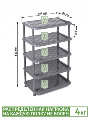 Стойка в прихожую (5 секций)