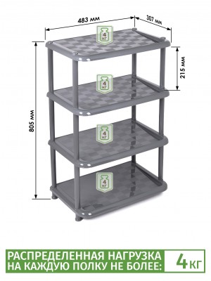 Стойка в прихожую универсал (4 секции)