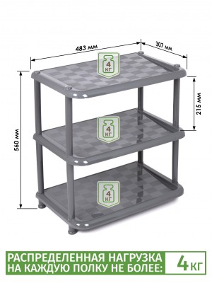 Стойка в прихожую универсал (3 секции)