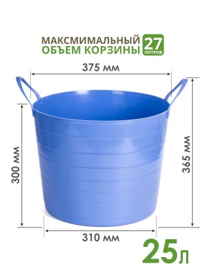 Корзина мягкая с ручками 27литров