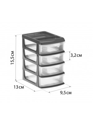 Универсальный бокс мини (4 секции) 