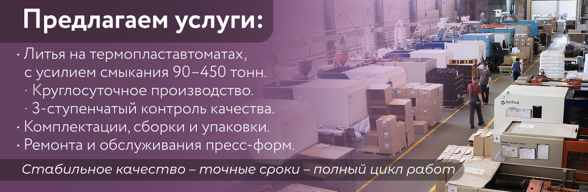 Предлагаем услуги